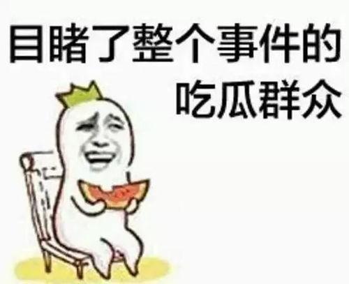 吃瓜群众抠图头像怎么弄