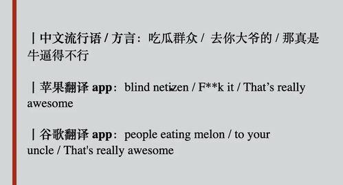 吃瓜群众怎么用英文翻译,From Gossipy Spectators: A Glimpse into the Language of the Curious Onlookers