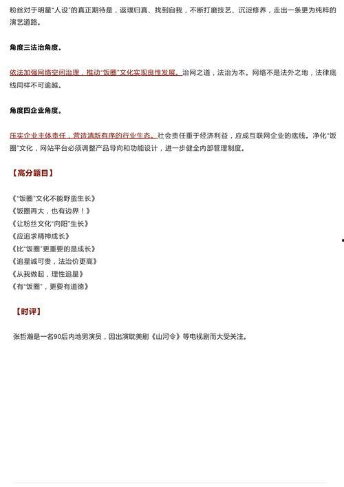 吃瓜群众作文 专题作文,吃瓜群众视角下的社会百态