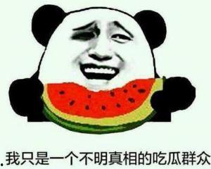 优雅吃瓜群众cd,揭秘娱乐圈幕后故事