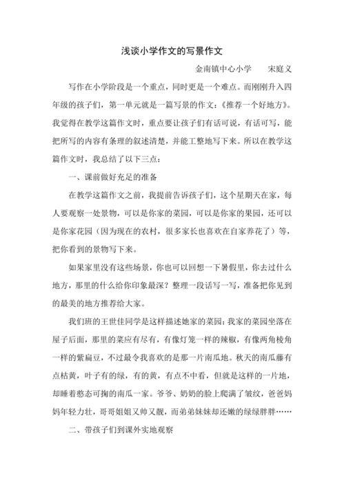 吃瓜群众作文写作素材,揭秘吃瓜群众的趣味生活